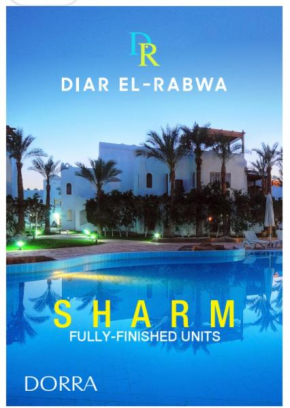 Diar El rabwa resort منتجع ديار الربوه